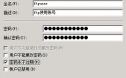 怎么创建ftp账号（如何创建ftp用户名和密码）