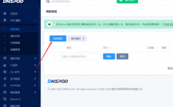 dnspod解析域名（dnspod域名解析教程）