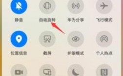 华为自动旋转怎么关闭（华为自动旋转屏幕怎么关闭）