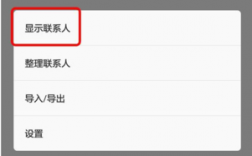 华为手机联系人不见了（华为手机联系人不见了一些怎么回事）