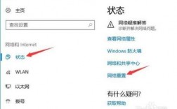 怎么重置万网服务器（重置windows网络服务）