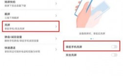 华为手机设置屏幕常亮（华为手机设置屏幕常亮在什么地方?）