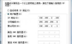 双线双ip怎么架设私服（如何设置双ip网络）