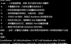 linux系统关机命令你知道几个？（linux系统关机命令你知道几个目录）