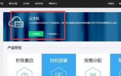 云主机怎么选（云主机怎么选择）