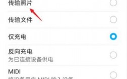 华为手机怎么倒照片（华为手机怎么传照片到电脑上）
