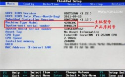 联想电脑主机编号在那里，联想服务器编号怎么找到