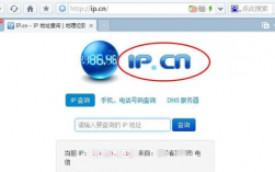 公网地址怎么打开（怎么查公网ip)