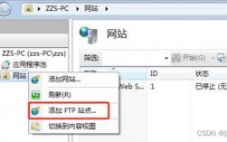 android 搭建ftp服务器_搭建FTP站点