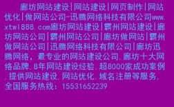 廊坊哪里能够做网站（廊坊网站搜索排名）