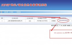 域名工信部备案（域名备案查询系统工信部）