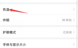 华为手机字体颜色设置华为手机字体颜色设置