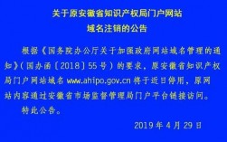 安徽域名注册查询（安徽域名注册查询代理平台）