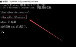dns怎么刷新（dns 刷新命令）