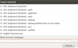 linux中文输入法打不出中文如何解决（linux怎么切换中文输入)