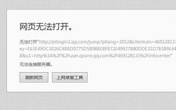 QQ空间怎么打不开？一片黑，为什么我的qq空间网页打不开了