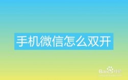 华为p9怎么双开微信（华为p9怎么双开微信软件）