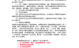 什么是前置审批，如何办理，教育前置审批什么意思