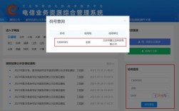 怎么链接工信部网站（如何通过短信号码找到公司)