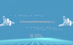 华为p9怎么导入音乐（华为p9怎样移动文件到sd卡）