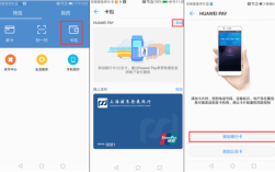 华为pay下载（华为pay使用教程）