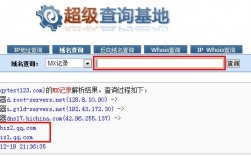 域名mx查询（域名查询官网）