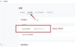 小程序公司在哪里（小程序appid在哪里看）