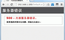 网站进去显示内部服务器错误，iis 10.0详细错误怎么办?