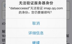 IMAP不支持密码鉴定是什么意思（iPhone无法取得邮件imap qq com用户名或密码不正确)