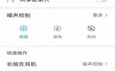华为手机降噪（华为手机降噪模式怎么开启）