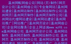 温州哪里有做网站（温州做网站公司有哪几家大一点的）