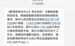 为什么bec还没有退钱（bec能退钱吗）