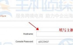杭州主机号怎么填（主机名怎么填）