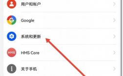 华为手机如何升级系统（华为手机如何升级系统软件）