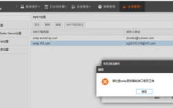 国外邮件服务器（国外邮件服务器发送失败）