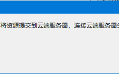 电脑如何连接云服务器（电脑连接云服务器失败是什么原因怎么解决）