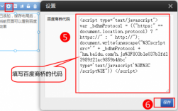 关于商桥代码哪里添加的信息