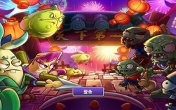 植物大战僵尸2华为版（植物大战僵尸2华为版24）