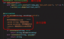 python注释符号怎么打