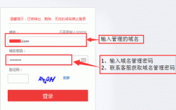 万网域名登录使用指南：如何快速登录并查询域名信息？（在万网哪里可以找到被删除的域名)