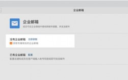 怎么做公司邮箱吗（怎么弄公司邮箱）