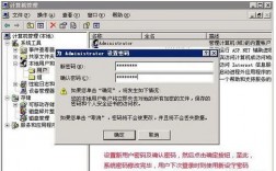 2003服务器密码修改（2003服务器密码修改方法）