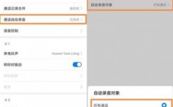 华为手机拒绝陌生号码（华为手机拒绝陌生号码回复声音怎么设置）