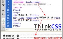 这个HTML中用display:none;隐藏了的属性该怎么让它显示出来，display隐藏的内容怎么显示