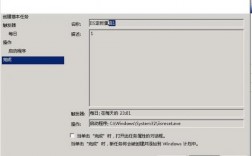 定时重启服务器iis（windows2008定时重启服务器）