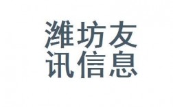 微信潍坊公司在哪里（潍坊企业网）