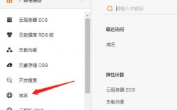 阿里云的域名怎么找（阿里云怎么查域名在哪里）