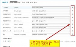 discuz手机网站如何设置伪静态，怎么设置伪静态规则