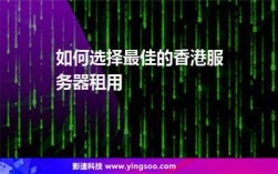 为什么我租用的香港服务器很卡，我应该怎么选择呢，小型企业租用香港服务器怎样省钱呢