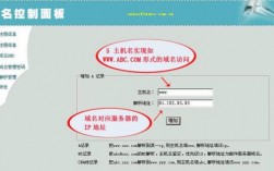 域名解析到共享ip（域名解析到公网ip）